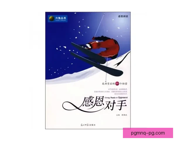 从垫底到腾飞：探索成功背后的奥秘